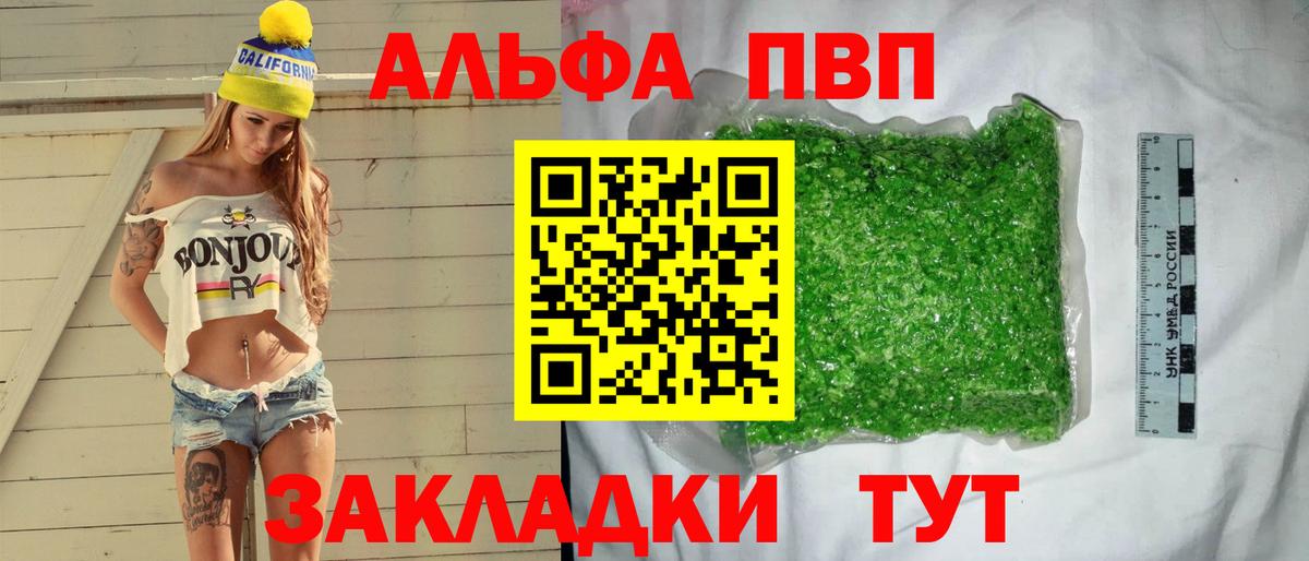 Alfa_PVP  Вход с VPN  Новокуйбышевск  Alpha-PVP Crystall  A-PVP мука 