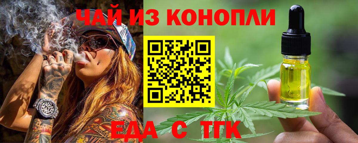 Cannafood конопля Новокуйбышевск