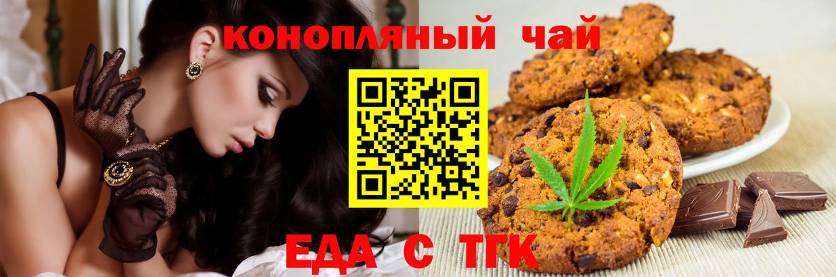 Новокуйбышевск  Canna-Cookies конопля  Вход с VPN 