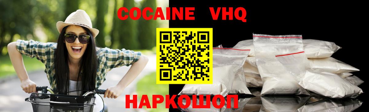 Cocaine 98% Новокуйбышевск