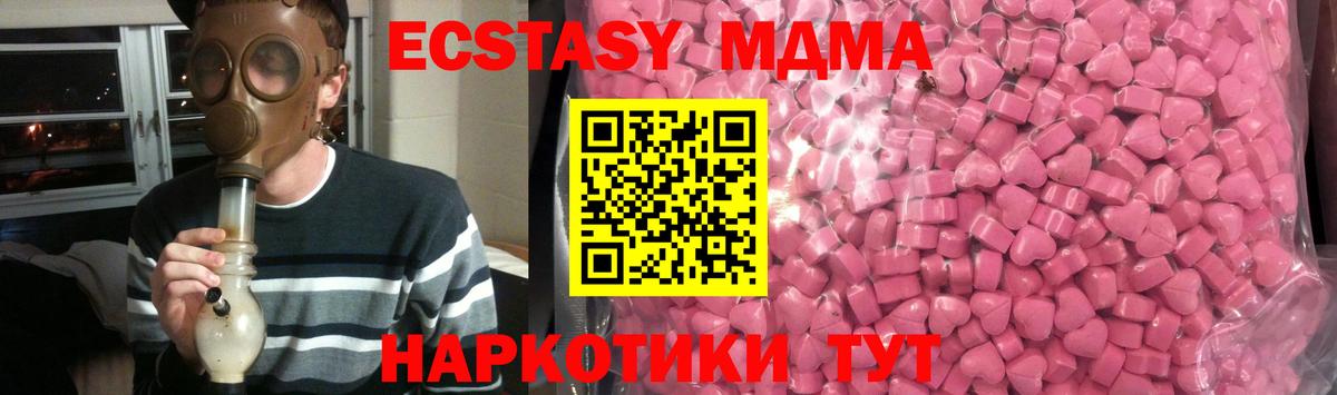 Ecstasy ешки  ЭКСТАЗИ  Новокуйбышевск  Экстази таблы  Вход с VPN 