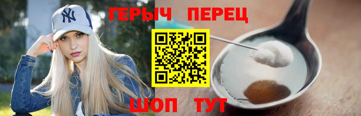Героин Heroin  Вход с VPN  Новокуйбышевск 