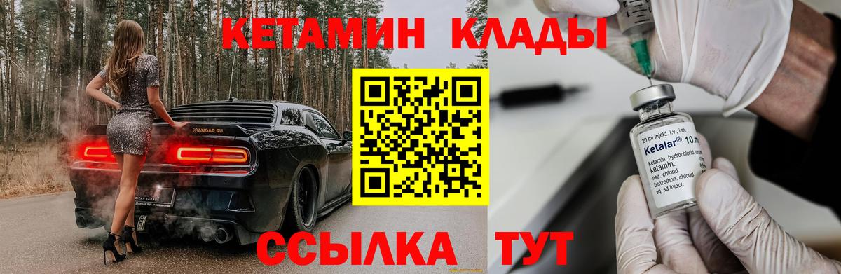 КЕТАМИН VHQ  Вход с VPN  mega ссылка  Новокуйбышевск 