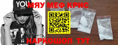 мефедрон VHQ Бузулук