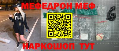 мефедрон VHQ Бузулук