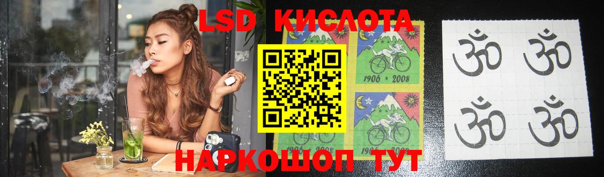 LSD-25 экстази кислота Новокуйбышевск
