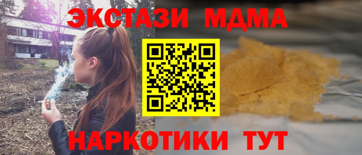 Новокуйбышевск  МДМА VHQ  Вход с VPN 