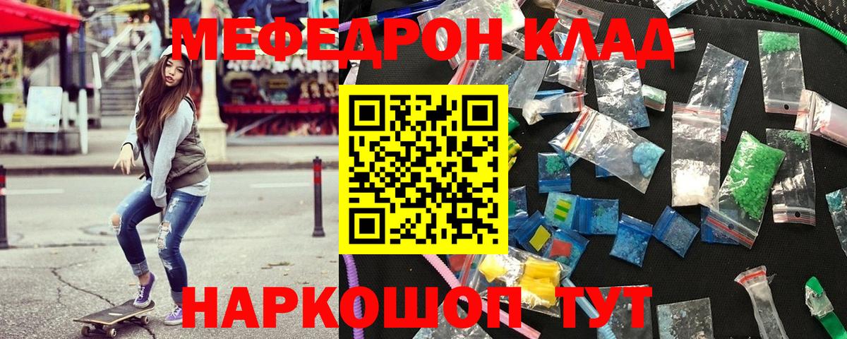 Меф мяу мяу мука Новокуйбышевск