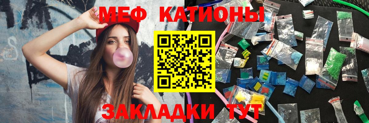 МЕФ кристаллы  МЕФ  купить наркотики сайты  Мефедрон  mega ссылки  Новокуйбышевск  Вход с VPN 