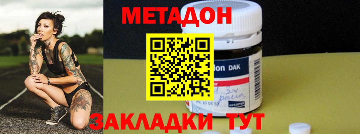 даркнет телеграм  МЕТАДОН кристалл  Вход с VPN  Новокуйбышевск 