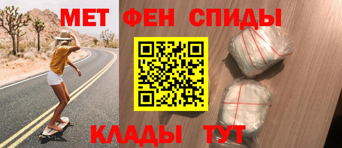 МЕТАМФЕТАМИН мет Новокуйбышевск