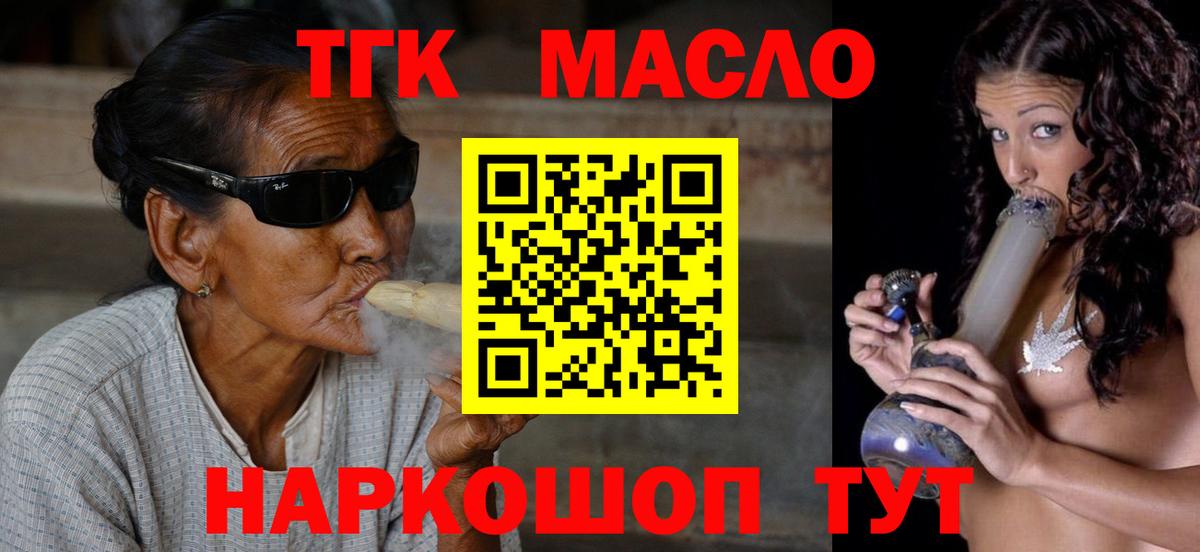 ТГК THC oil Новокуйбышевск