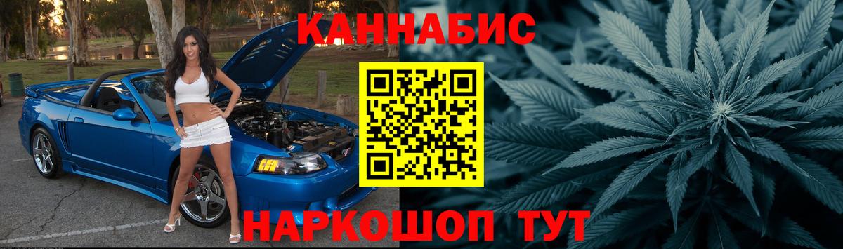 Канабис Bruce Banner  Бошки марихуана гибрид  Новокуйбышевск  Вход с VPN 